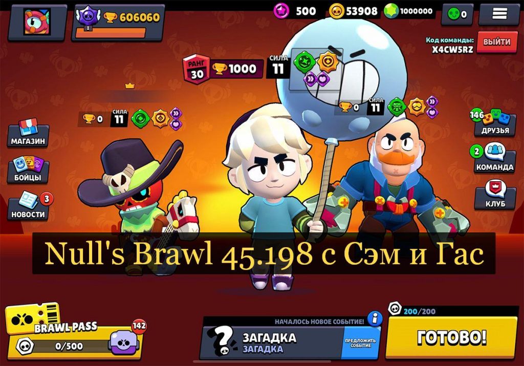 Null's Brawl 45.198 with Sam and Gus